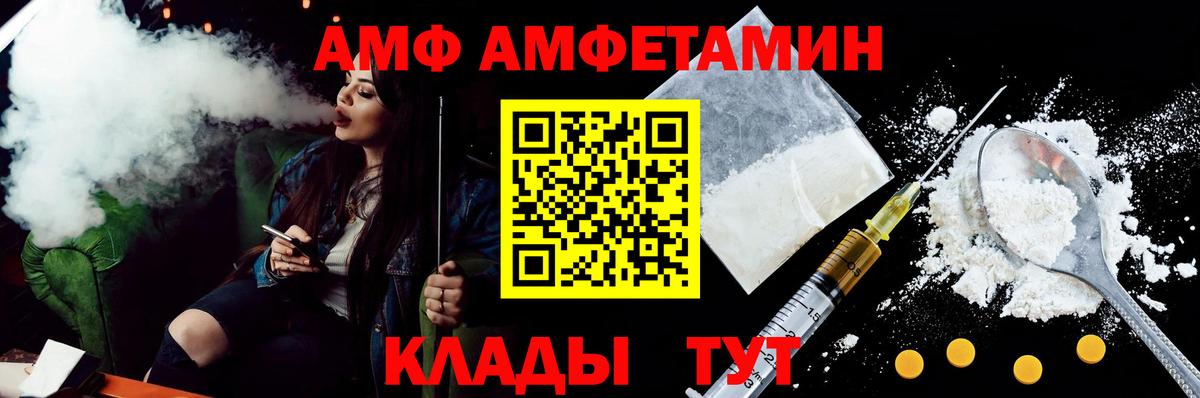 Миллерово  АМФ VHQ  АМФ  Вход с VPN 