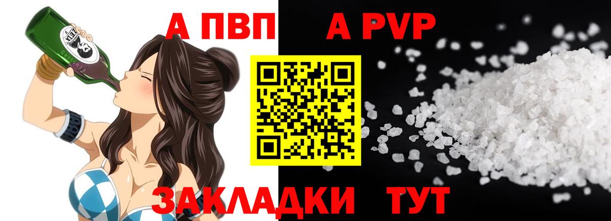 Alpha-PVP крисы CK Миллерово