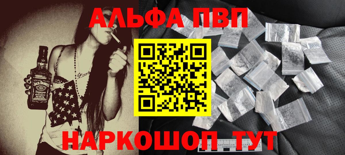 Альфа ПВП мука  Вход с VPN  Alpha-PVP VHQ  Alfa_PVP  Миллерово 