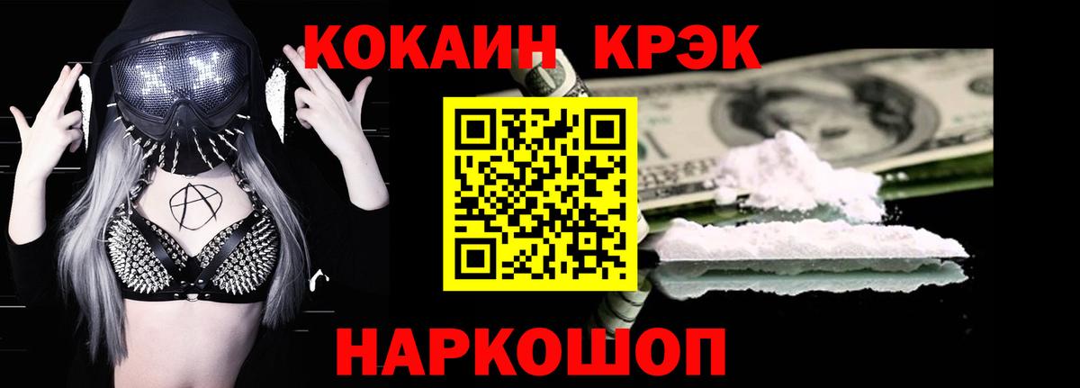 Миллерово  Кокаин 99%  Вход с VPN  Cocaine 99% 