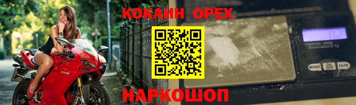 Кокаин Эквадор Миллерово