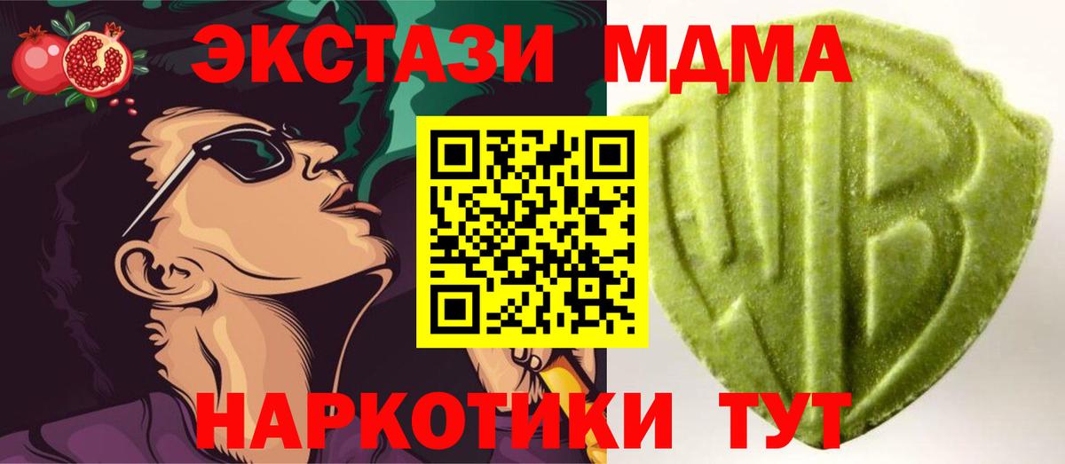 Ecstasy ешки  Вход с VPN  Ecstasy DUBAI  Миллерово 