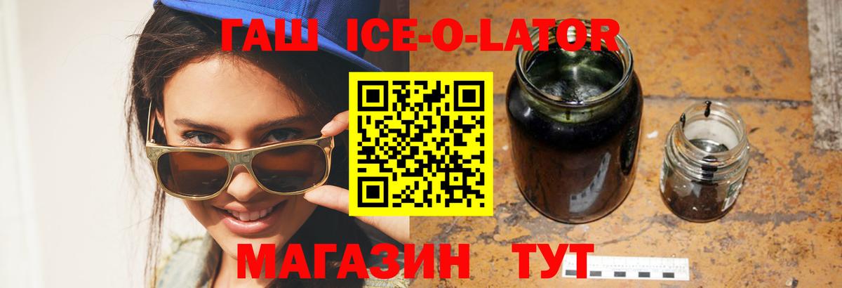 ГАШИШ хэш  купить   Вход с VPN  Гашиш  Миллерово  ГАШ хэш 