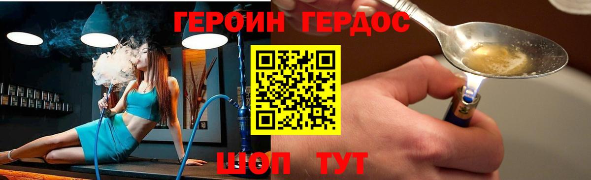 ГЕРОИН  Вход с VPN  Миллерово  Героин хмурый 