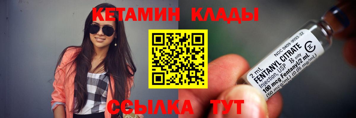 Кетамин VHQ  Вход с VPN  КЕТАМИН VHQ  Миллерово 