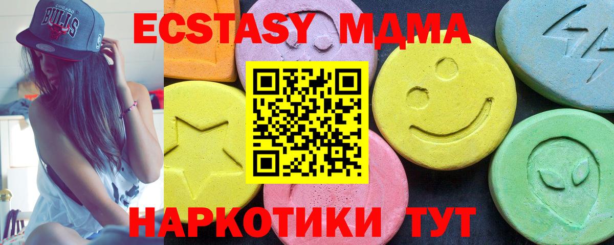 МДМА crystal Миллерово