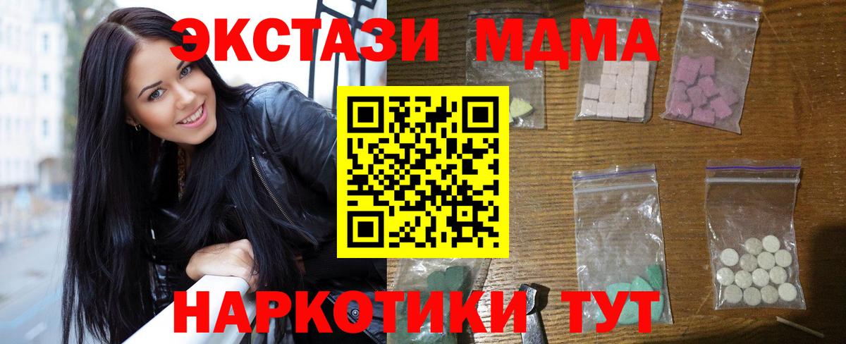 MDMA  MDMA VHQ  MDMA молли  Вход с VPN  Миллерово 