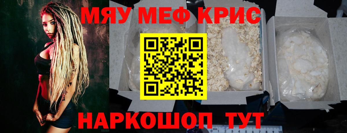 Меф мука Миллерово
