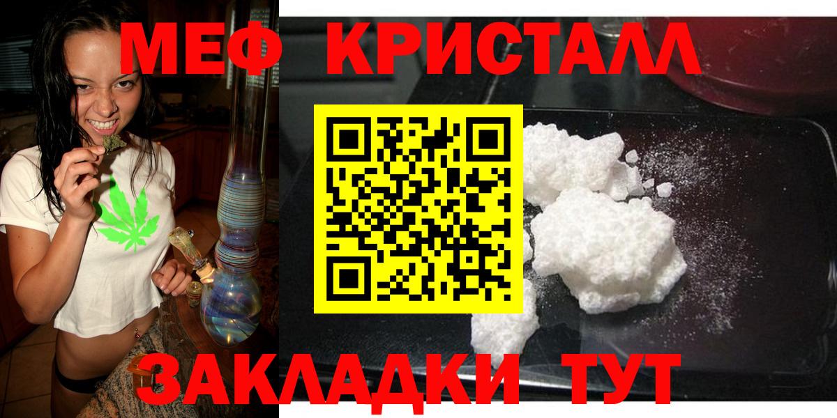 Мефедрон  Мефедрон VHQ  Вход с VPN  МЯУ-МЯУ  Миллерово  Мефедрон VHQ 