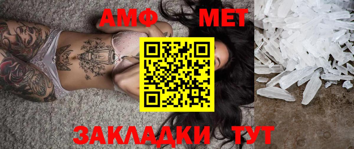 Первитин  Метамфетамин мет  Вход с VPN  Миллерово  Метамфетамин мет 