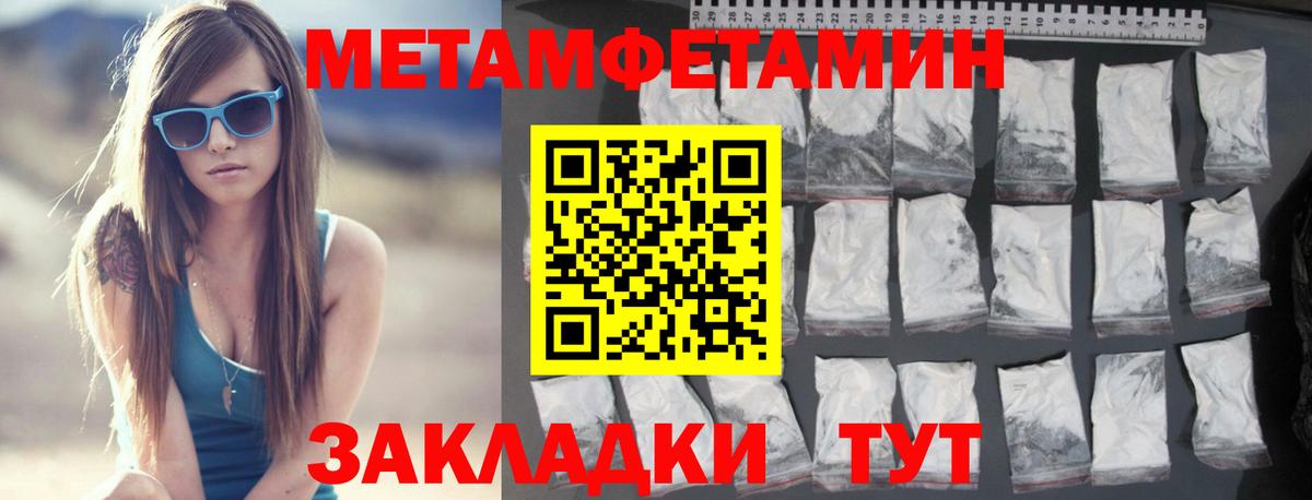 Метамфетамин кристалл Миллерово