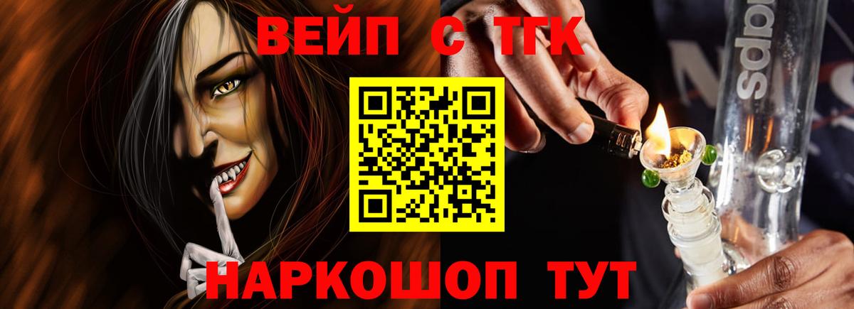 ТГК жижа  Дистиллят ТГК жижа  Миллерово  Вход с VPN 